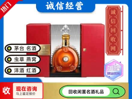 回收价格:海西回收洋酒