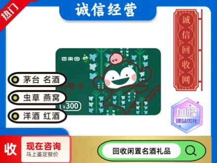 海西回收水果购物卡