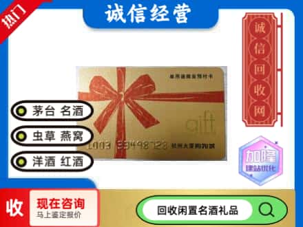 海西回收大厦卡