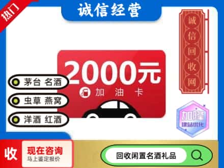 海西回收加油卡