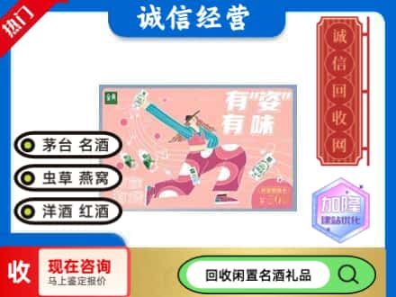 海西回收伊利礼品卡