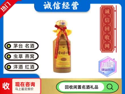 海西回收十五年茅台酒