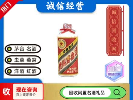 海西回收茅台酒80年代