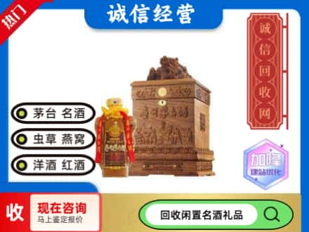 海西回收八十年茅台酒