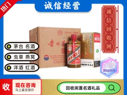 海西回收茅台酒酱瓶