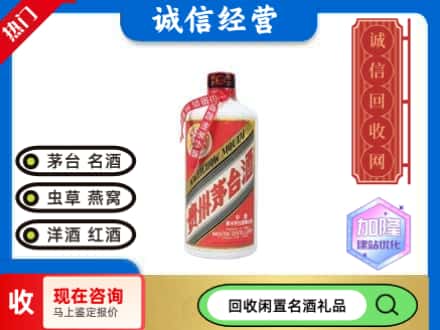 海西回收茅台酒空瓶