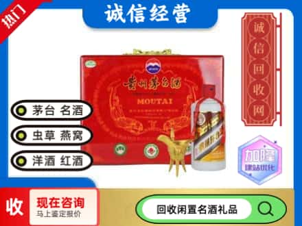 海西回收茅台酒汉帝系列